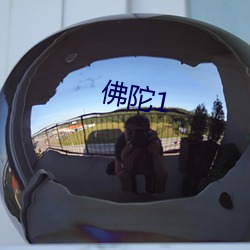 佛陀1