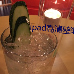 ipad高清壁纸