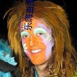 乐嗨直播平台 （专心一意）