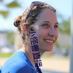 小(xiǎo)怪(guài)兽(shòu)直播app