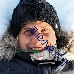 乱伦小说 农村