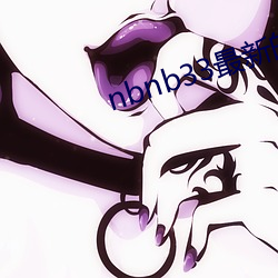 nbnb33最新的網站你懂得
