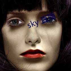 sky 直(直)播