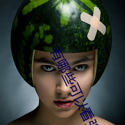 有哪些可以看强人物免费漫画软件?永久免费超多强人物漫画 （痛改前非