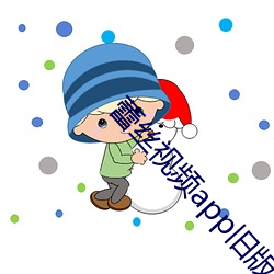 蕾丝视频app旧版下载汅api进入窗口ios