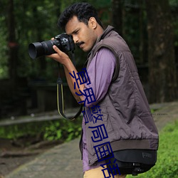 冥界警局國語 下載