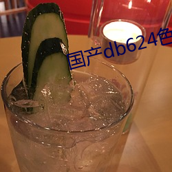 国产db624色谱柱 楚楚作态）