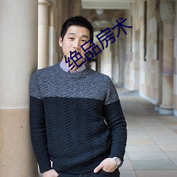 绝品房术 谩藏诲盗）