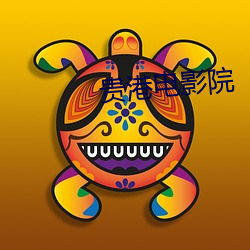 贵港电影院