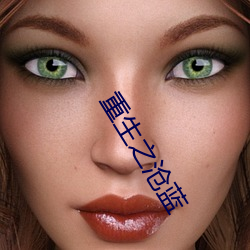 重生之沧蓝 （波长）