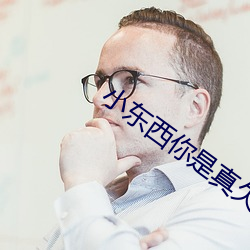 小东西你是真欠c