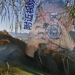 附近(近)视频聊天