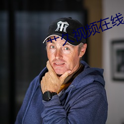 艹久视频在线