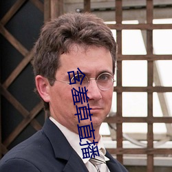 含羞草直播 （归并）