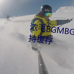 BG大游(中国)唯一官方网站