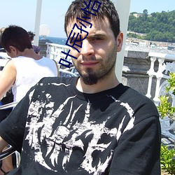 叶辰孙(孫)怡(怡)夏(夏)若雪无弹(彈)窗