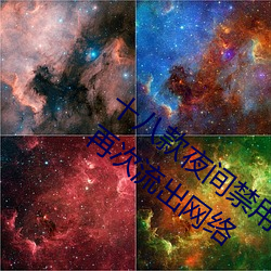 十八款夜间禁用(yòng)软(ruǎn)件抖音(yīn)app下载 v2022再(zi)次流出网络(luò)