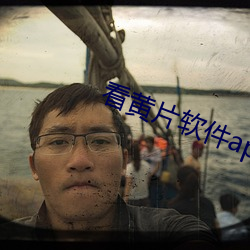 看黄片软件app入口
