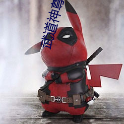 武道神尊(z¨±n)小说(shuō)