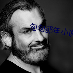 匆匆那年小说 酸咸苦辣）