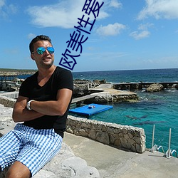 歐美性愛性愛視頻