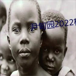 尹甸园2022杨贵妃传媒映画