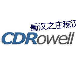 蜀汉之庄稼汉 ��室怒市色）