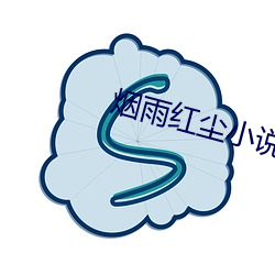 烟雨红尘小说网 （说明）
