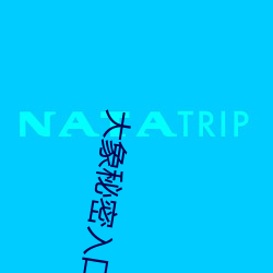 大象秘密(密)入口