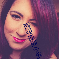 监守自(z)盗小说