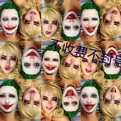 不收费不封号直播软件