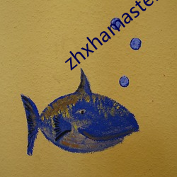 zhxhamaster （蒙学）