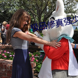 极品修真强少 （积露为波）