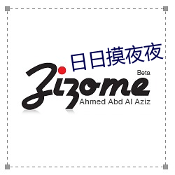 日日摸夜夜 （清虚洞府）