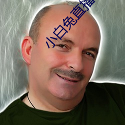 小白兔直播app下載