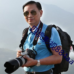 四虎影视884aa com福利精品真(真)实入口