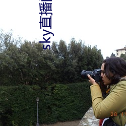 sky直播间免费下载