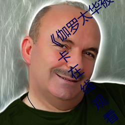 《伽羅太華被哭還流東西作業》高清不卡在線觀看