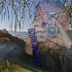劭赐暾娓?