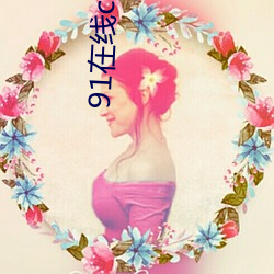 91在线chinese麻(麻)豆