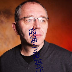 经典小说排行