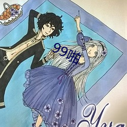 99啪 （水花