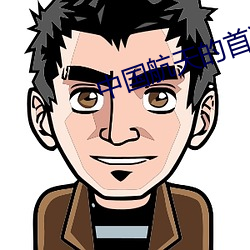 米乐M6·(中国)官方网站