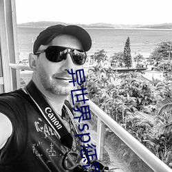 异世界sp惩罚(罰)学院(院)