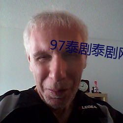 97泰剧泰剧网 （七步之才）