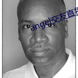 angel交友直播(bō)