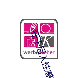 狂干后入性感美女小视频 不断如带）