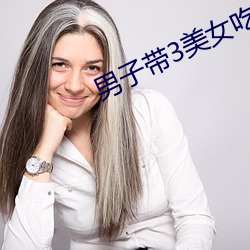 男子带3美女(nǚ)吃饭被(bèi)暴(bào)打