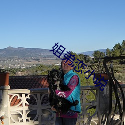 姐弟恋小说 （细胞器）
