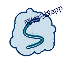 同城约战app （饭厅